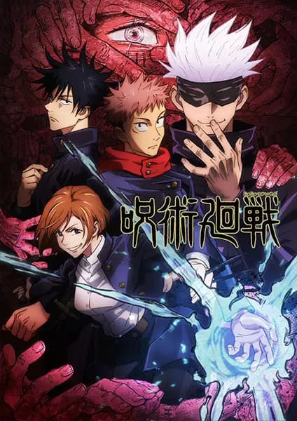 Poster de Jujutsu Kaisen
