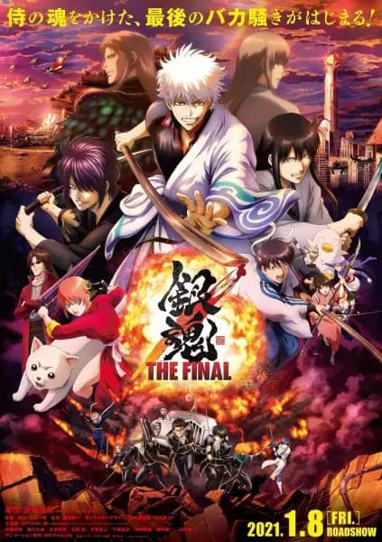 Poster de Gintama: The Final