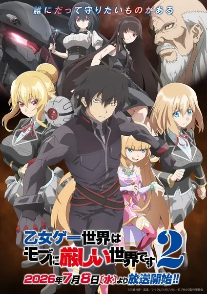 Pôster de Otome Game Sekai wa Mob ni Kibishii Sekai desu 2