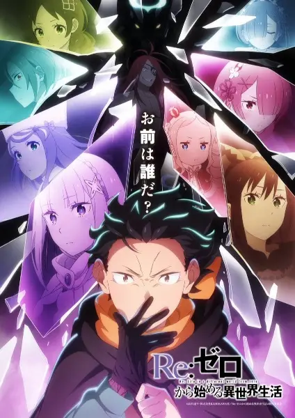 Poster de Re:Zero kara Hajimeru Isekai Seikatsu 4th Season