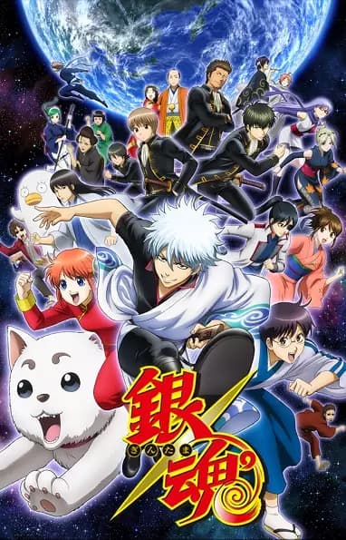 Poster de Gintama°