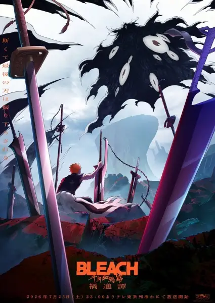 Poster de Bleach: Sennen Kessen-hen - Kashin-tan