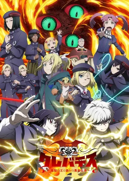 Pôster de Clevatess II: Majuu no Ou to Itsuwari no Yuusha Denshou