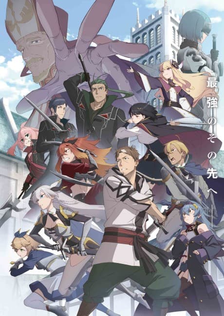 Pôster de From Old Country Bumpkin to Master Swordsman II